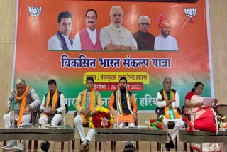 Haryana BJP Mission 2024 Haryana BJP meeting in Panchkula
