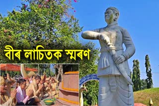 Lachit Divas celebrates