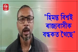 ajycp dhemaji district president reacts on assam govt new tax policy