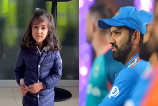 Rohit Sharma Daughter Viral Video  Rohit Sharma Daughter Samaira  Samaira Viral Video  Rohit Sharma Samaira  Cricket World Cup 2023  India vs Australia World Cup 2023 Final  രോഹിത് ശര്‍മ സമൈറ  സമൈറ വൈറല്‍ വീഡിയോ  രോഹിത് ശര്‍മ മകള്‍  രോഹിത് ശര്‍മയുടെ മകള്‍ സമൈറ