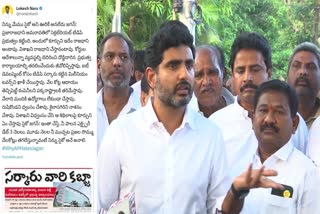 nara_lokesh_fires_on_cm_jagan