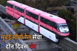 Mumbai Mono Rail service