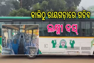 LaccMi bus in rayagada