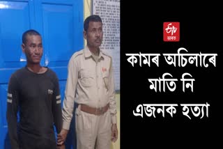 man beaten to death in nagaon