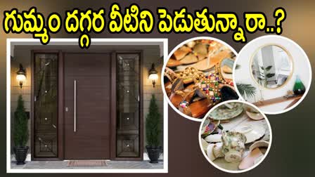 Vastu Tips Avoid These Things In Front of Door