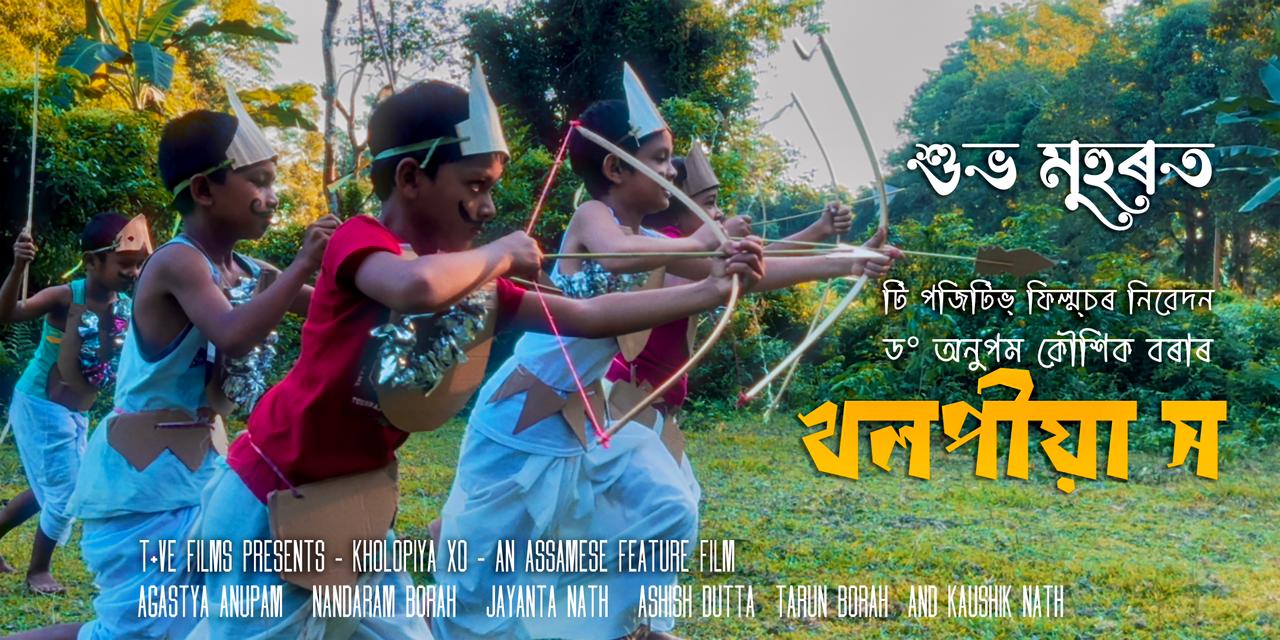 New Assamese children's film Khalpia Sa coming to theaters soon