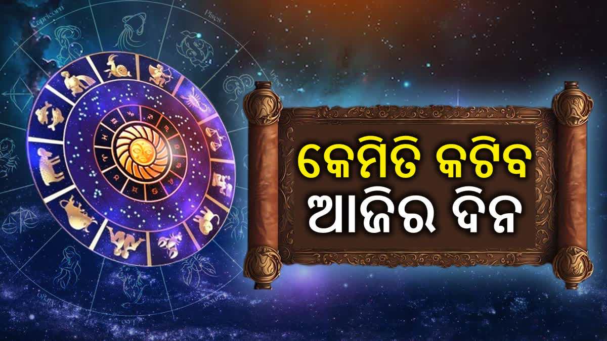 TODAY HOROSCOPE