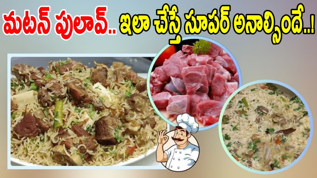 HOW TO MAKE MUTTON PULAO