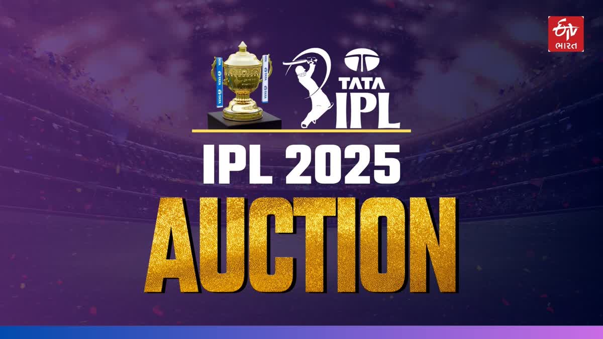 IPL 2025 મેગા હરાજી