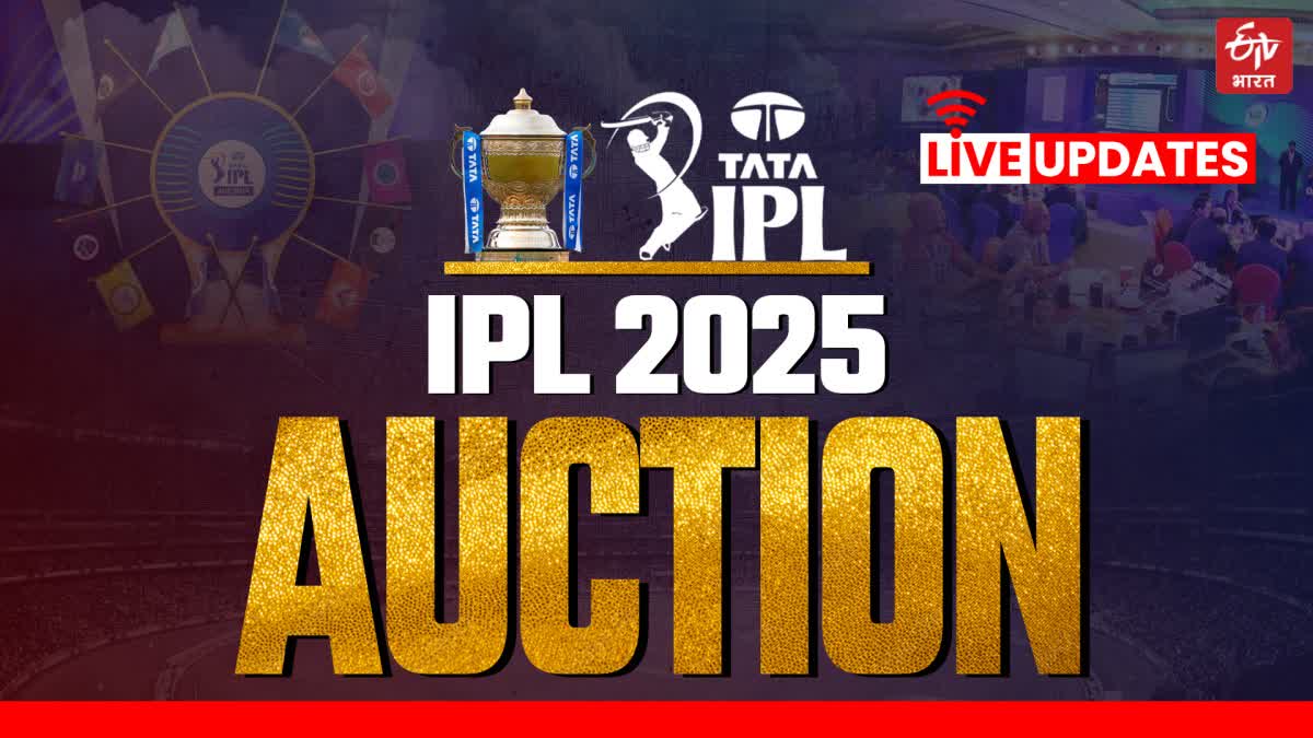 IPL Auction 2025 Live Updates