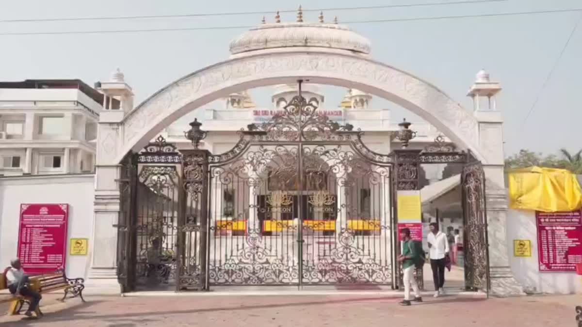 GITA MAHOTSAV UJJAIN 2024