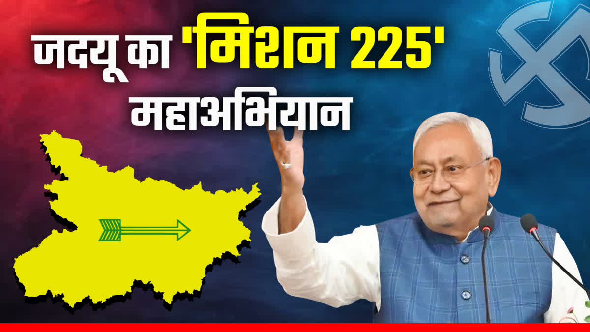 JDU mission 225