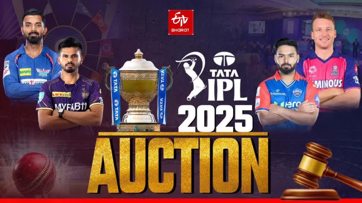 IPL 2025  IPL AUCTION 2025 LIVE UPDATES  ഇന്ത്യന്‍ പ്രീമിയര്‍ ലീഗ്  IPL AUCTION 2025 LIVE