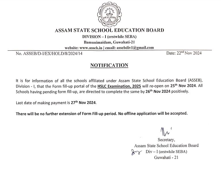 Matric form filling portal to reopen on November 25