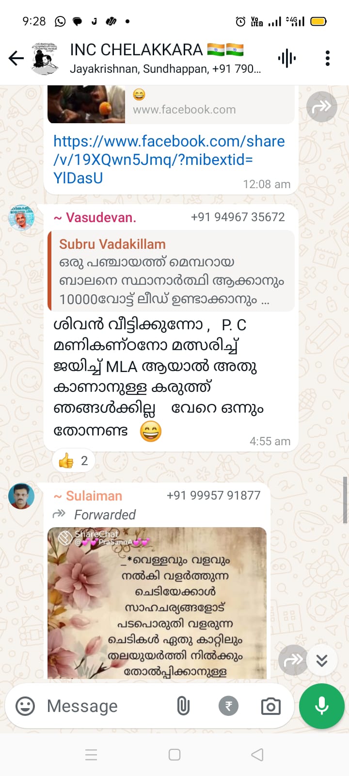 CHELAKAKRA ASSEMBLY ELECTION  VD SATHEESAN CONGRESS  ചേലക്കര കോൺഗ്രസ്  കോൺഗ്രസിൽ തർക്കം