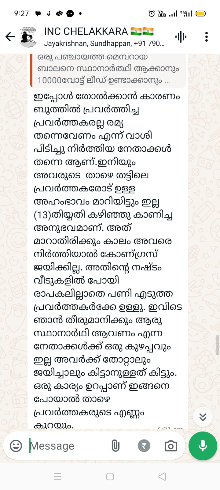 CHELAKAKRA ASSEMBLY ELECTION  VD SATHEESAN CONGRESS  ചേലക്കര കോൺഗ്രസ്  കോൺഗ്രസിൽ തർക്കം