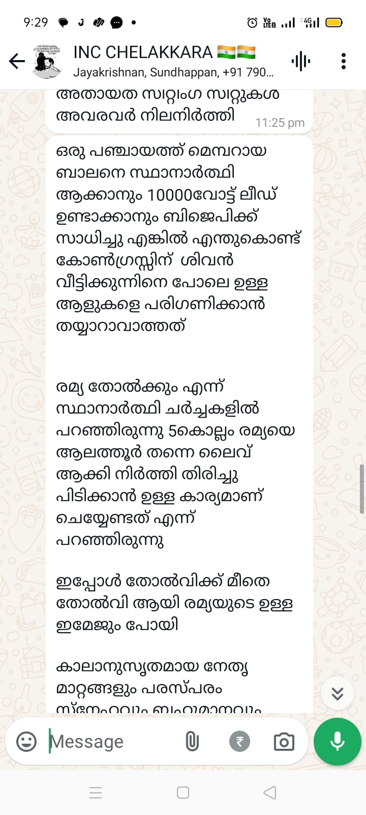 CHELAKAKRA ASSEMBLY ELECTION  VD SATHEESAN CONGRESS  ചേലക്കര കോൺഗ്രസ്  കോൺഗ്രസിൽ തർക്കം