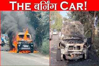 Fire in Car in YamunaNagar