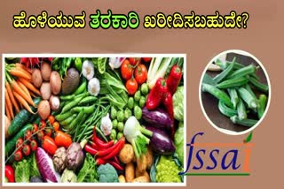 TIPS FOR PURITY OF GREEN VEGETABLES  ADULTERATION IN GREEN VEGETABLES  VEGETABLES PURITY CHECKING TIPS  HOW TO FIND PURITY OF VEGETABLES