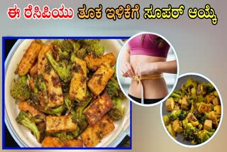 BROCCOLI PANEER  HEALTHY BREAKFAST OPTIONS  WEIGHT LOSS BREAKFAST  WEIGHT LOSS TIPS