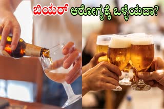 BEER GOOD FOR HUMAN BODY  BEER BODY EFFECTS  BEER BENEFITS FOR HEALTH  BEER ADVANTAGES FOR HEALTH