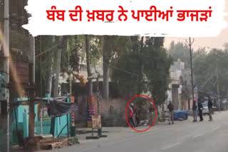 Bomb-like object found in Ajnala, Amritsar, police call bomb disposal squad