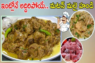 Mutton Malai Handi Recipe