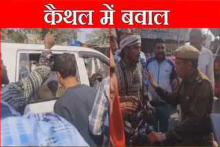 People surrounded police car and bike in Kaithal Haryana Uproar over not wearing seat belt and helmet Pundri BJP MLA Satpal Jamba