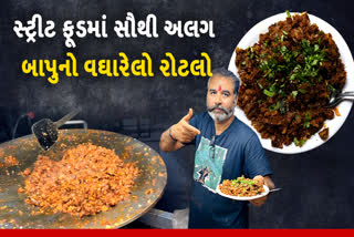 શિયાળામાં માણો બાપુના 12 પ્રકારના વઘારેલો રોટલોનો આનંદ