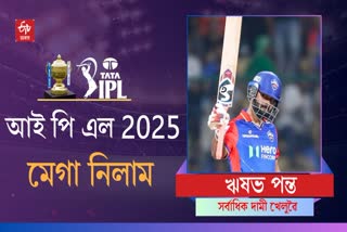 IPL Auction 2025