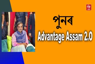 Advantage Assam