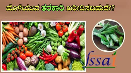 TIPS FOR PURITY OF GREEN VEGETABLES  ADULTERATION IN GREEN VEGETABLES  VEGETABLES PURITY CHECKING TIPS  HOW TO FIND PURITY OF VEGETABLES