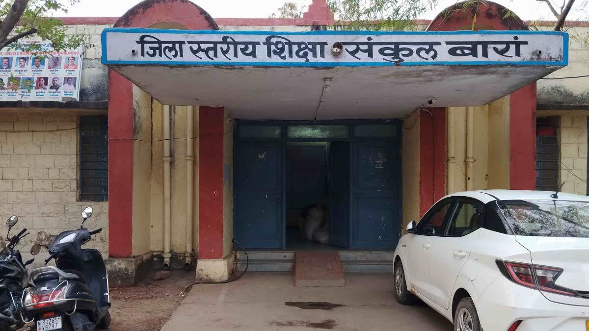 Education Department suspended teacher in baran