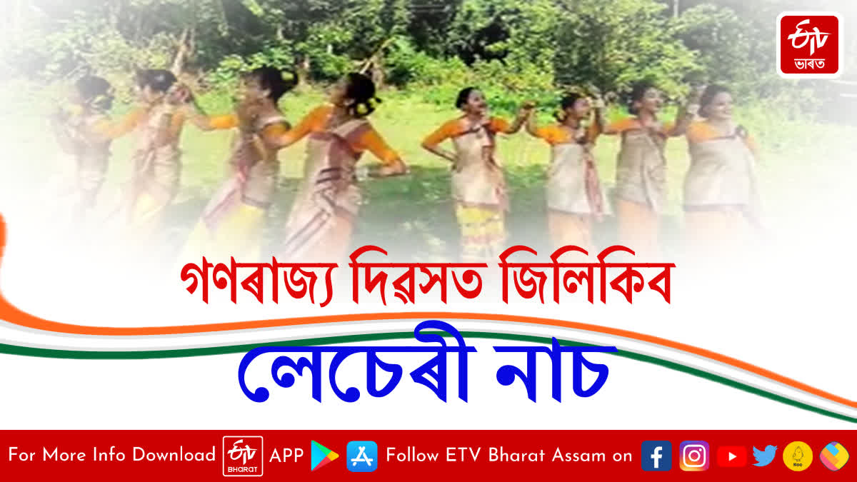 Lechery dance to be performed on Republic Day in Delhi