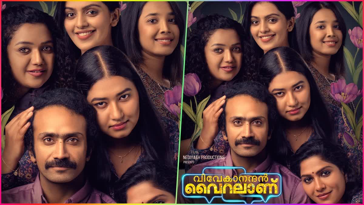 ഷൈൻ ടോം ചാക്കോയും കാമുകിമാരും വൈറലാണ്  വിവേകാനന്ദൻ വൈറലാണ് സെക്കൻഡ് ലുക്ക് പുറത്ത്  വിവേകാനന്ദൻ വൈറലാണ്  വിവേകാനന്ദൻ വൈറലാണ് ഫസ്‌റ്റ് ലുക്ക് പോസ്‌റ്റര്‍  ഷൈൻ ടോം ചാക്കോ  Shine Tom Chacko movie Vivekanandan Viralanu  Vivekanandan Viralanu second look poster  Vivekanandan Viralanu first look poster  Vivekanandan Viralanu movie  Vivekanandan Viralanu posters  Shine Tom Chacko latest movies