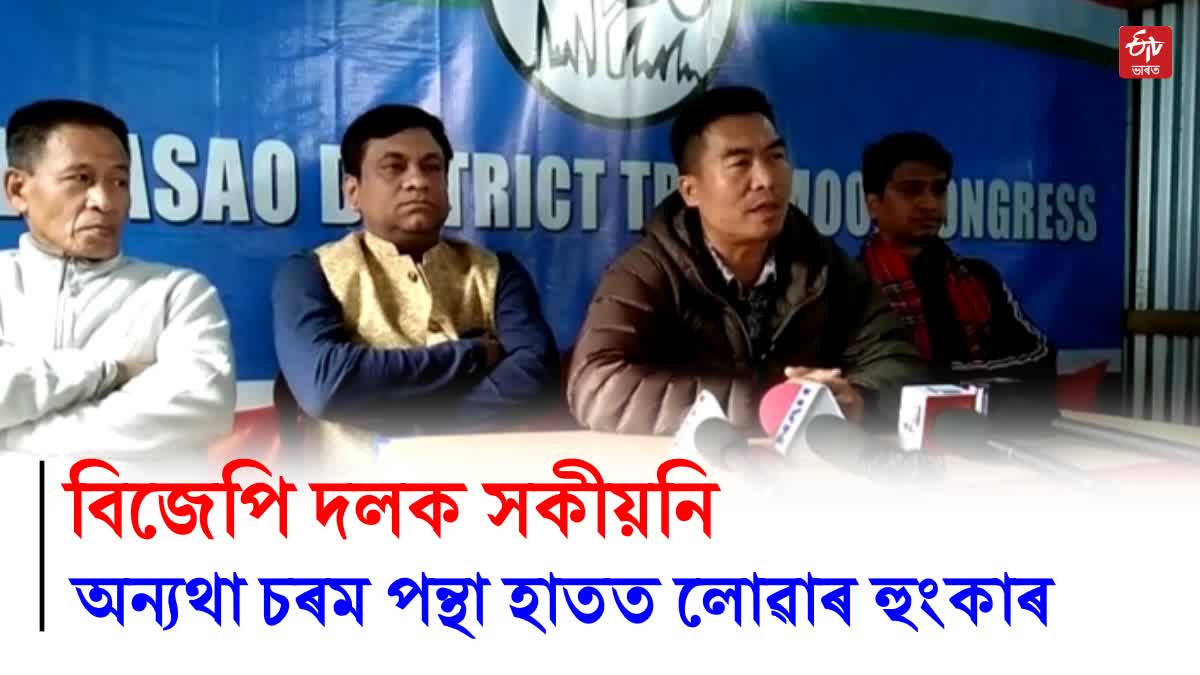 Trinamool congress district president slams BJP