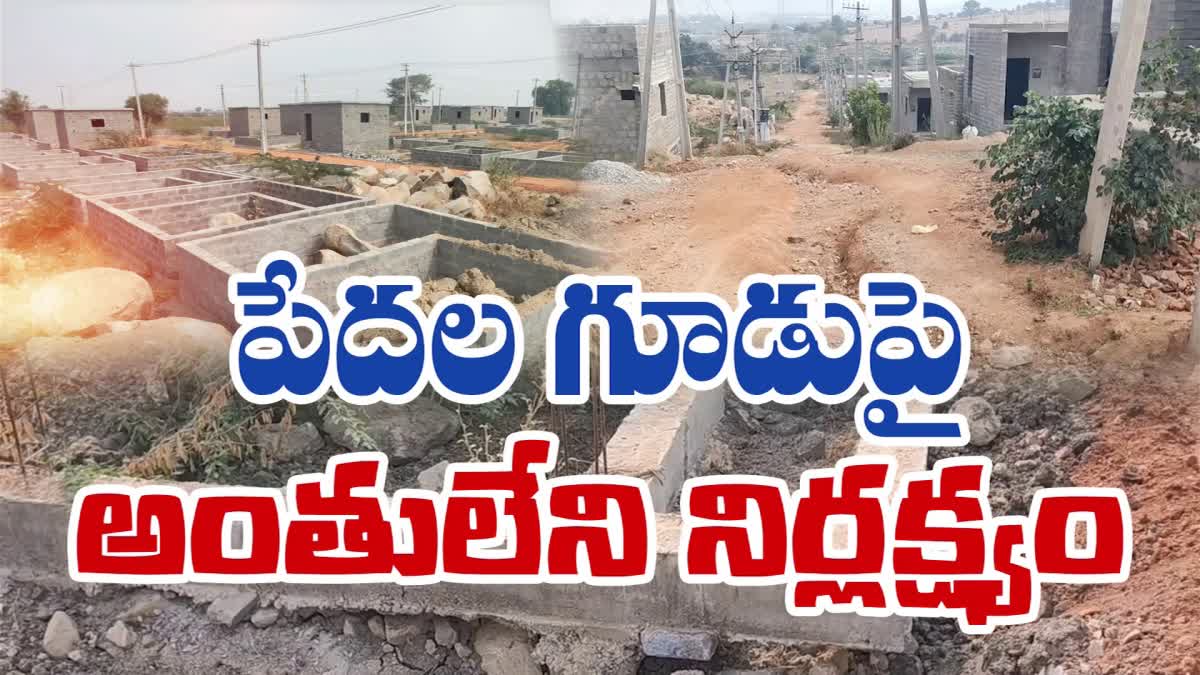 Problems_at_Jagananna_Colonies_in_AP