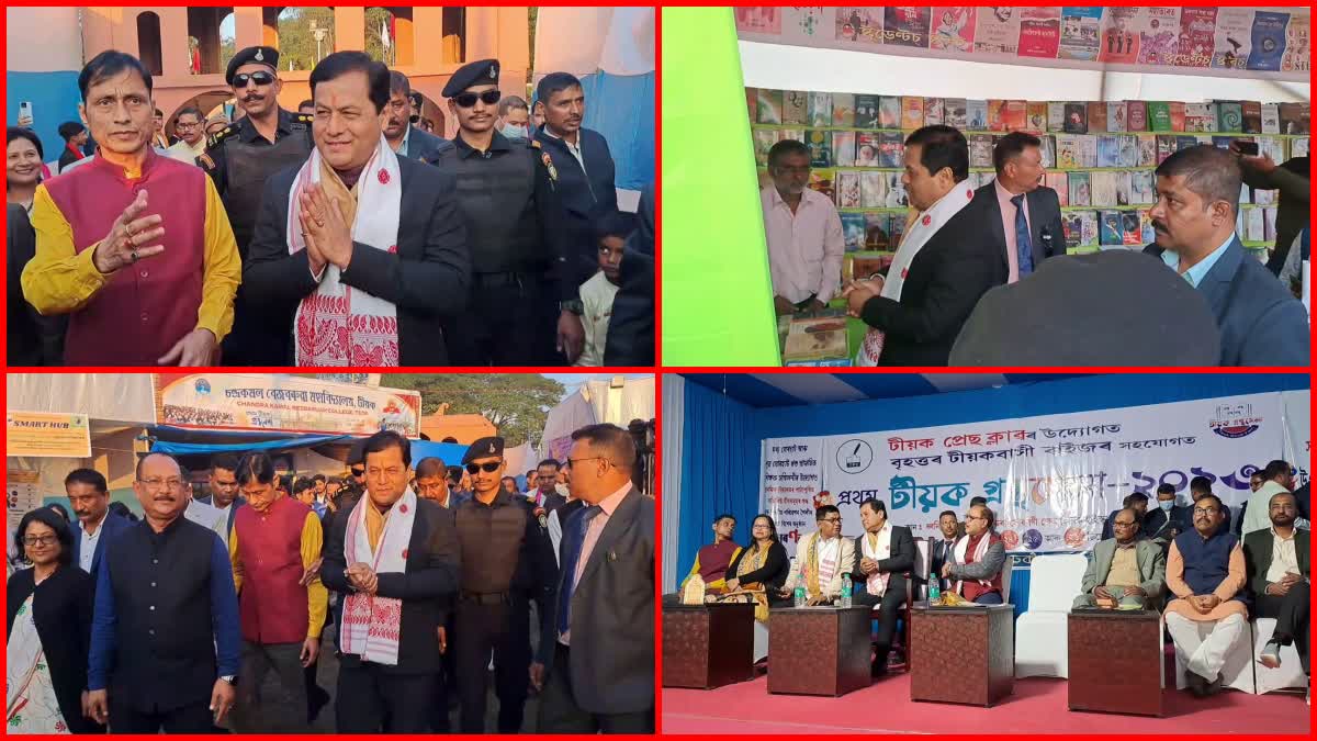 Sarbananda Sonowal in Teok Book fair