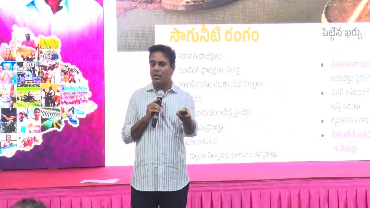 KTR Released Sweda patram on BRS Development