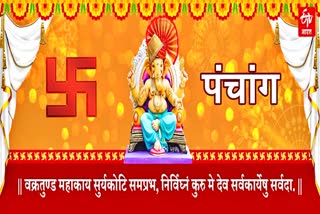 24 December 2023 panchang matsya dwadashi pradosh vrat Hanuman Jayanti kannada