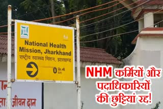 NHM workers and officials leave cancelled due to program on completion of Jharkhand government four years