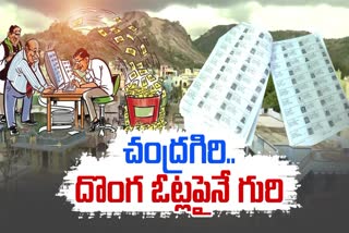 ycp_government_is_committing_and_manipulation_in_voter_list