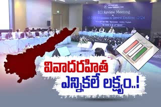 cec_team_review_meeting_in_andhra_pradesh