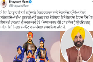 SGPC appealed to Chief Minister Mann to withdraw the decision to sound the matmi bigal