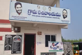 ysrcp_leader_photo_on_ravela_village_secretariat