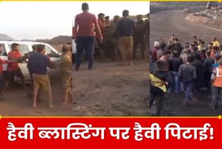 Villagers beat outsourcing officer after people got injured due to heavy blasting in Dhanbad