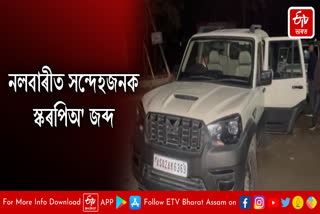 Two arrested with suspected Scorpio in Nalbari