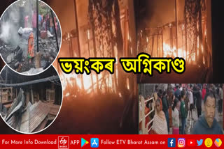fire breaks out at kanakpur