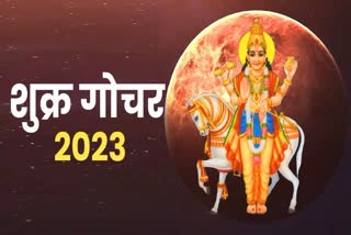 Shukra Gochar 2023