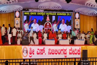 Resolutions of Veerashaiva Lingayat Mahasabha 24th Convention
